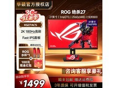 ROG华硕超杀/绝杀27二代OLED显示器1399元