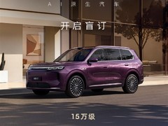 上汽荣威发布全球首款AI原生智能SUV家越07，售价15万元起