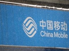 中国移动2026年上半年业绩发布：算力与智能服务成新增长引擎