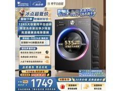小天鹅TG12V28T洗衣机限时特惠