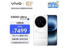 vivo X300 Ultra 12GB+512GB银调款热卖特惠