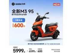 京东促销！九号M3 95电动车直降600元