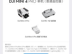 天猫大疆DJI mini4pro直降718元！