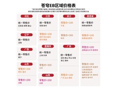 台铃电动车超能S·苍穹EB特价3799元