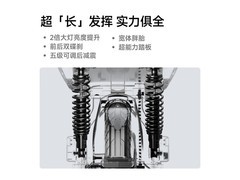 九号远行者F2z 90电动自行车低至5397元