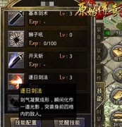 原始传奇战士神技获取攻略