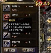 原始传奇战士神技获取攻略