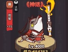咸鱼之王：吴国副C推荐