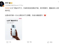 REDMI K90明日发布：6.59英寸均衡设计配旗舰级配置
