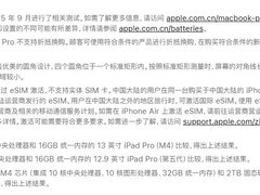 Apple Vision Pro不支持以旧换新官方明确表态