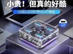 奥睿科USB3.2扩展器拼多多6折仅26.82元