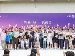 尚界H5首批交付启动 鸿蒙智行推华为合作新车型