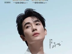 别克至境L7售16.99万起，朱一龙代言引关注