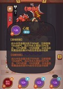 咸鱼之王：117-10关阵容推荐