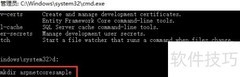 创建ASP.NET Core应用