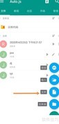 AutoJS手机脚本创建指南
