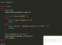 Linux脚本循环编写指南