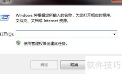 Win7多用户登录屏蔽方法