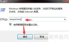Win7多用户登录屏蔽方法