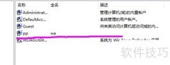 Win10多用户设置与登录指南