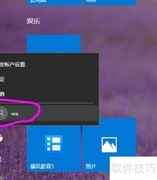 Win10多用户设置与登录指南