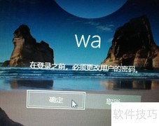 Win10多用户设置与登录指南