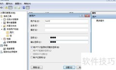 Win7远程桌面多用户登录