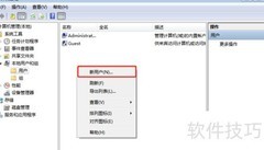 Win7远程桌面多用户登录