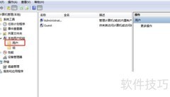 Win7远程桌面多用户登录