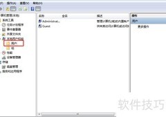 Win7远程桌面多用户登录