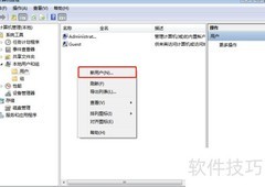 Win7远程桌面多用户登录