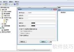 Win7远程桌面多用户登录