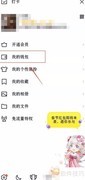 QQ如何充值新天堂II点券