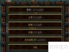 天之痕1.0.2新手开局攻略
