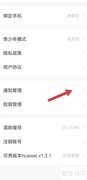 可秀通知管理查看方法