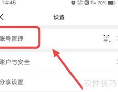 配音秀账号管理技巧