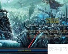 决战冰封王座Ⅱ英雄开局指南