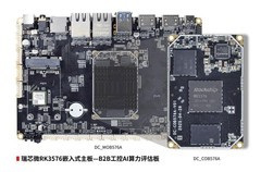 定昌电子发布RK3576嵌入式主板—B2B工控AI算力评估板