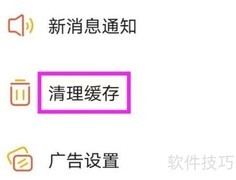影秀相机缓存清理方法