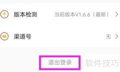 影秀相机如何退出登录