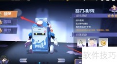 高能手办团名刀影秀通关攻略