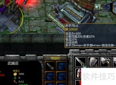 终极之战前奏1.0.2前期攻略