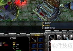 终极之战前奏1.0.2前期攻略
