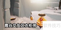 光遇5.10霞谷倒立先祖位置