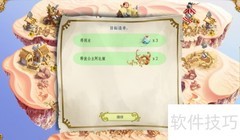 公主王国4第5.10关通关攻略