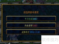 决战光明顶1.0.2玩法攻略
