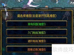 次元全民防守1.0.2开局攻略