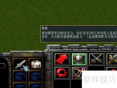 天辰风云录1.0.2开局指南