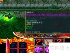 西游记后传新手开局指南