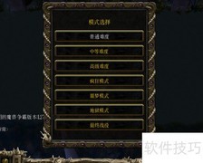 时空之乱1.0.2隐藏密码